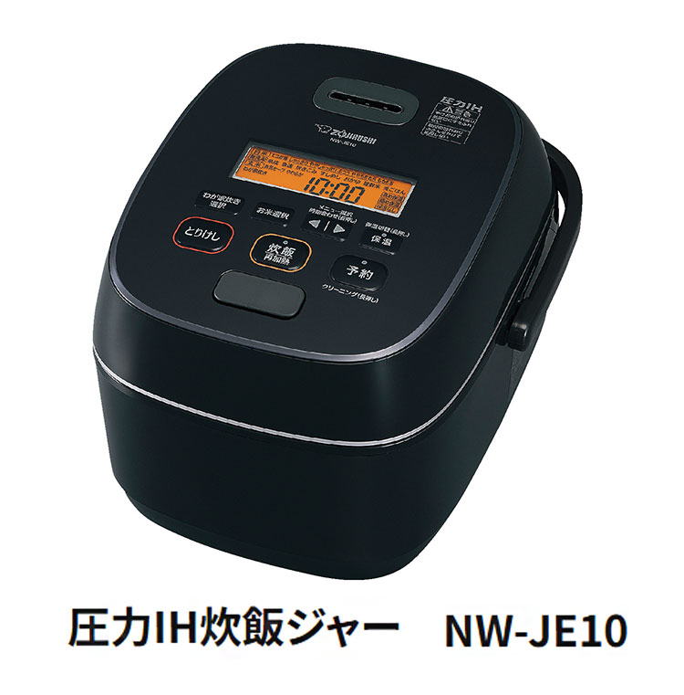 炊飯器 5合 ZOJIRUSHI 象印 NW-JE10-BA 圧力IH炊飯ジャー 大火力 高
