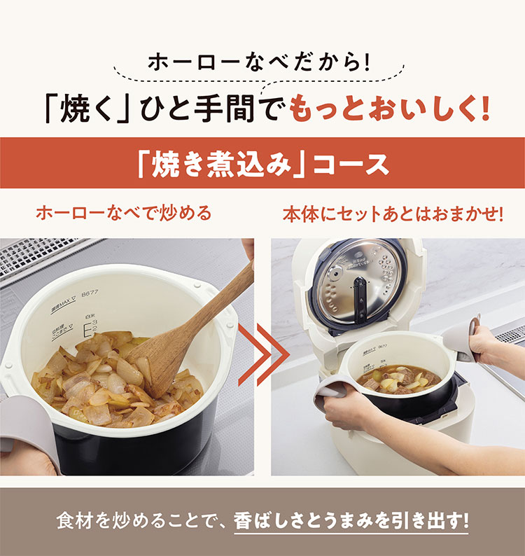 電気調理鍋 象印 ZOJIRUSHI EL-NS23 自動調理 2.3L 炊飯 保温 予約 EL