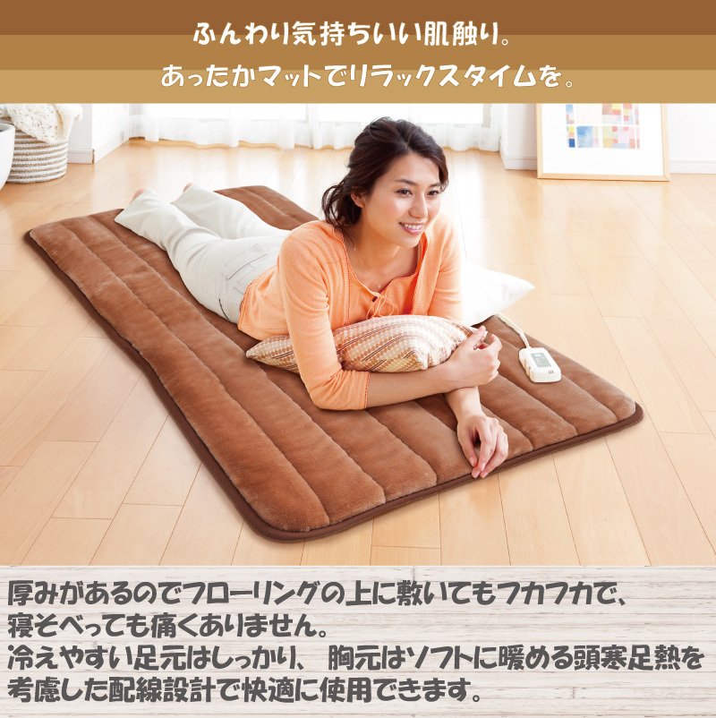 ゼンケン 電磁波99%カット 一人用電熱マット 80x180cm タイマー付き