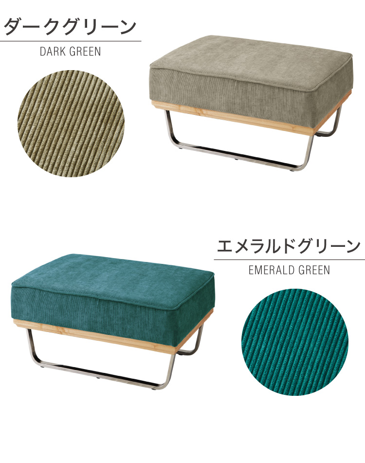 オットマン・スツール Ottoman sofa - Green CRUSH CRASH PROJECT 関家具 公式店 スツール オットマン