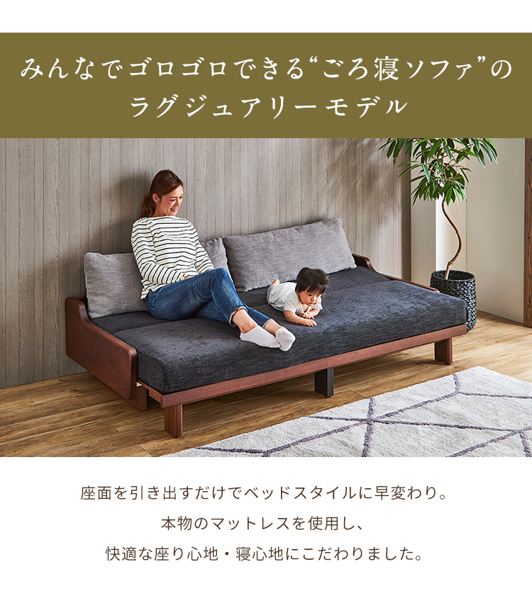 Rest ソファーベッド 幅200cm 日本製 オーク無垢材 洗えるマットレス