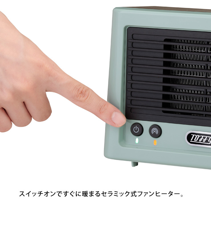 840円 【お取り寄せ】 Toffy トフィー コンパクトセラミックファンヒーター