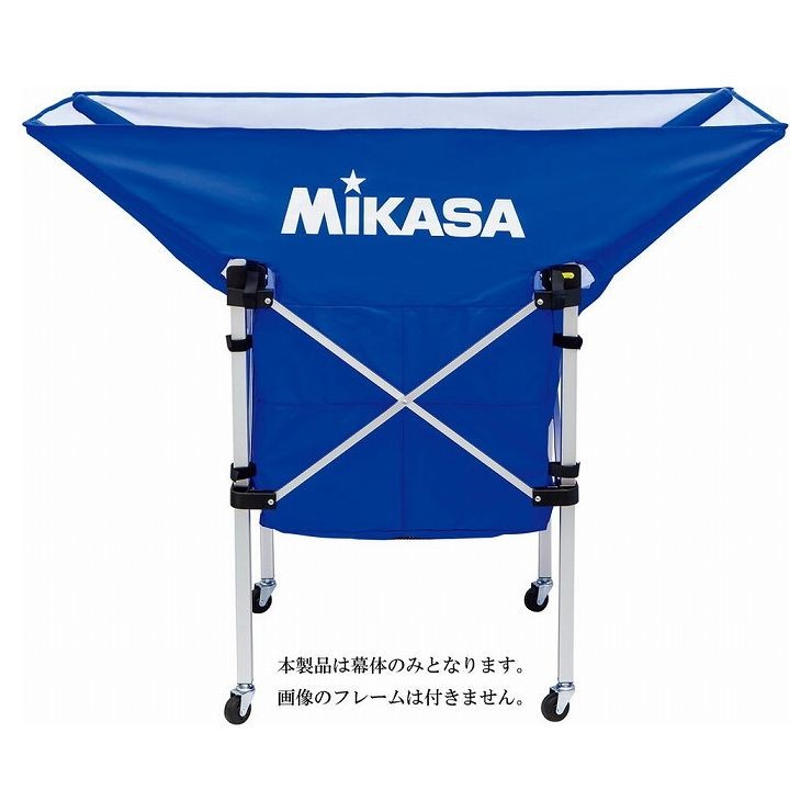 ミカサ MIKASA MIKASA ミカサ 携帯用折り畳み式ボールカゴ 舟型 用幕体