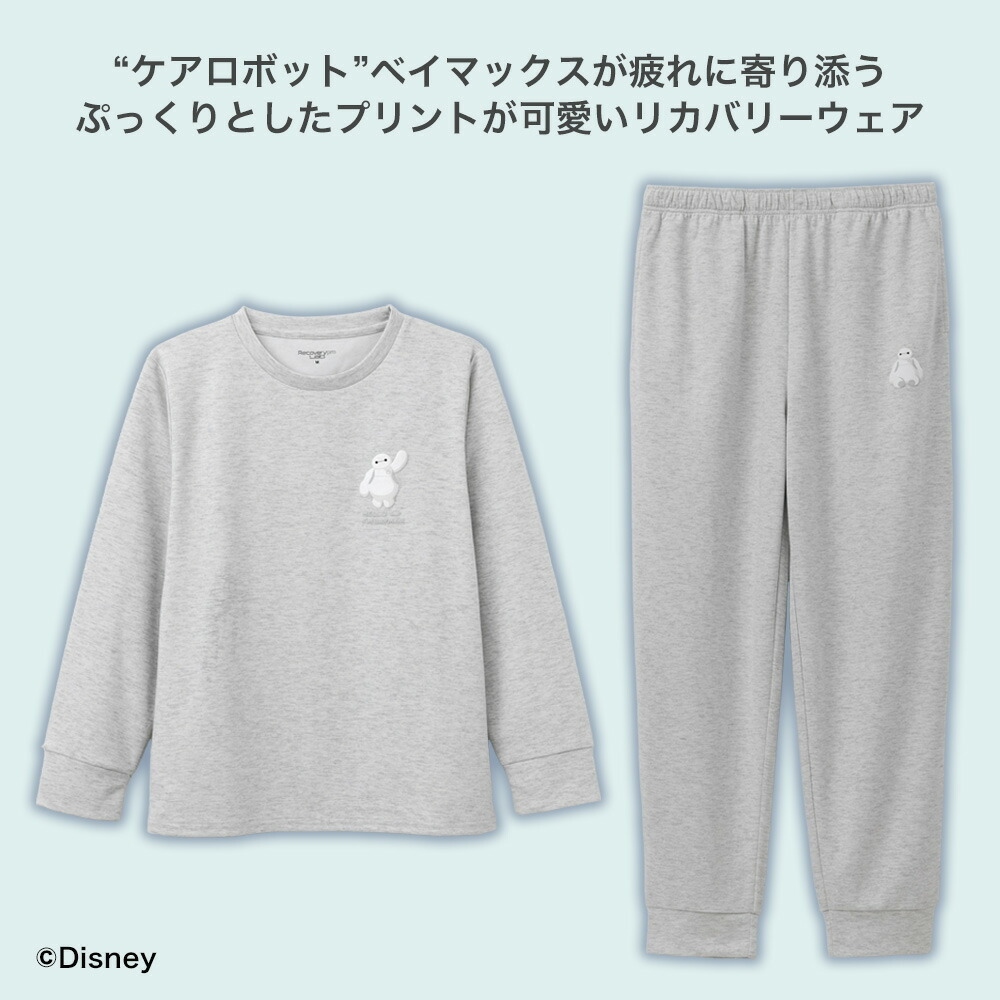 Recoverypro Lab.（リカバリープロラボ） 【一般医療機器】Recoverypro
