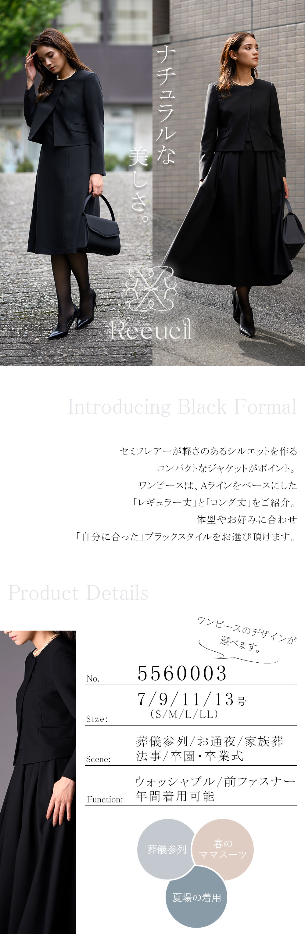 ブラックフォーマルレディースの商品画像