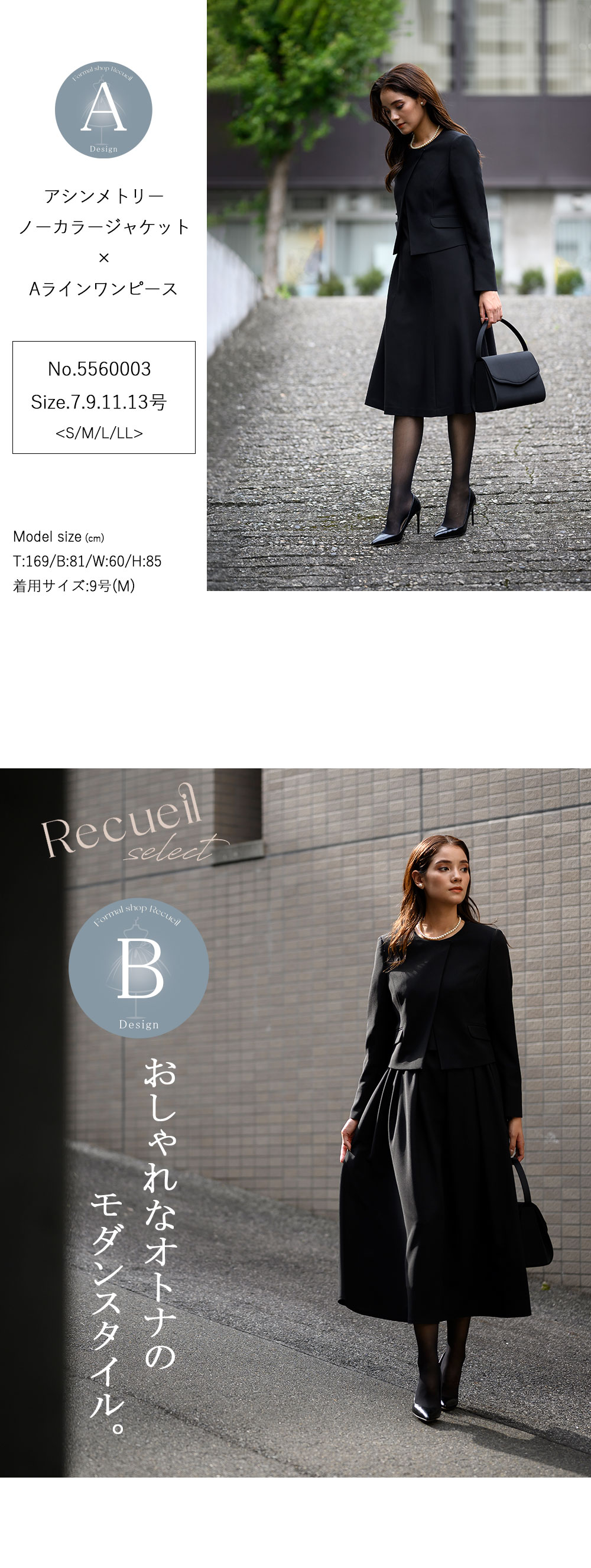 ブラックフォーマルレディースの商品画像