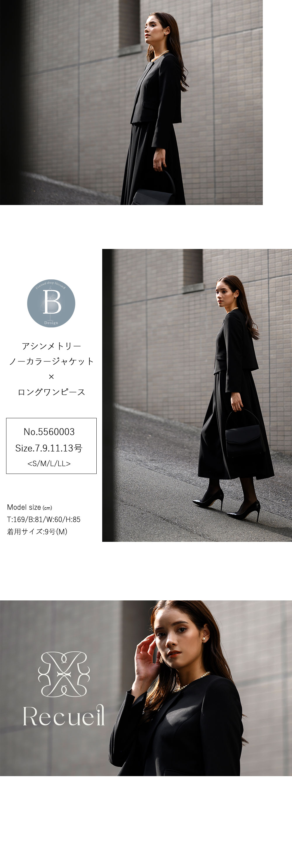 ブラックフォーマルレディースの商品画像