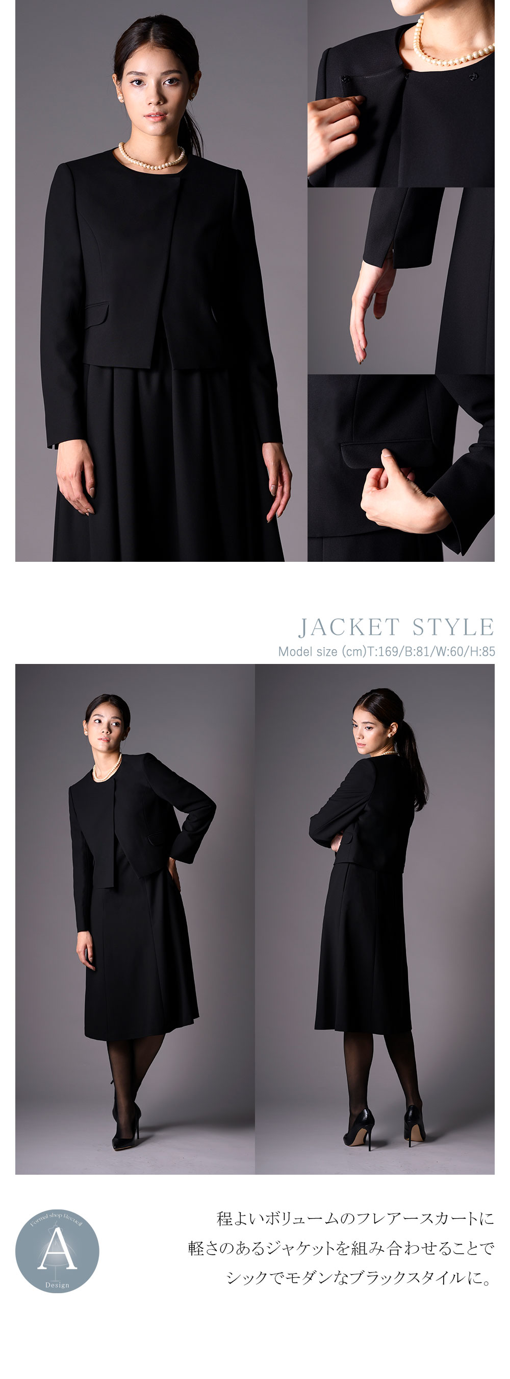 ブラックフォーマルレディースの商品画像