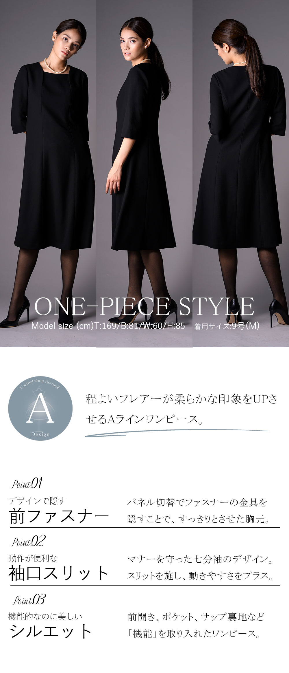 ブラックフォーマルレディースの商品画像