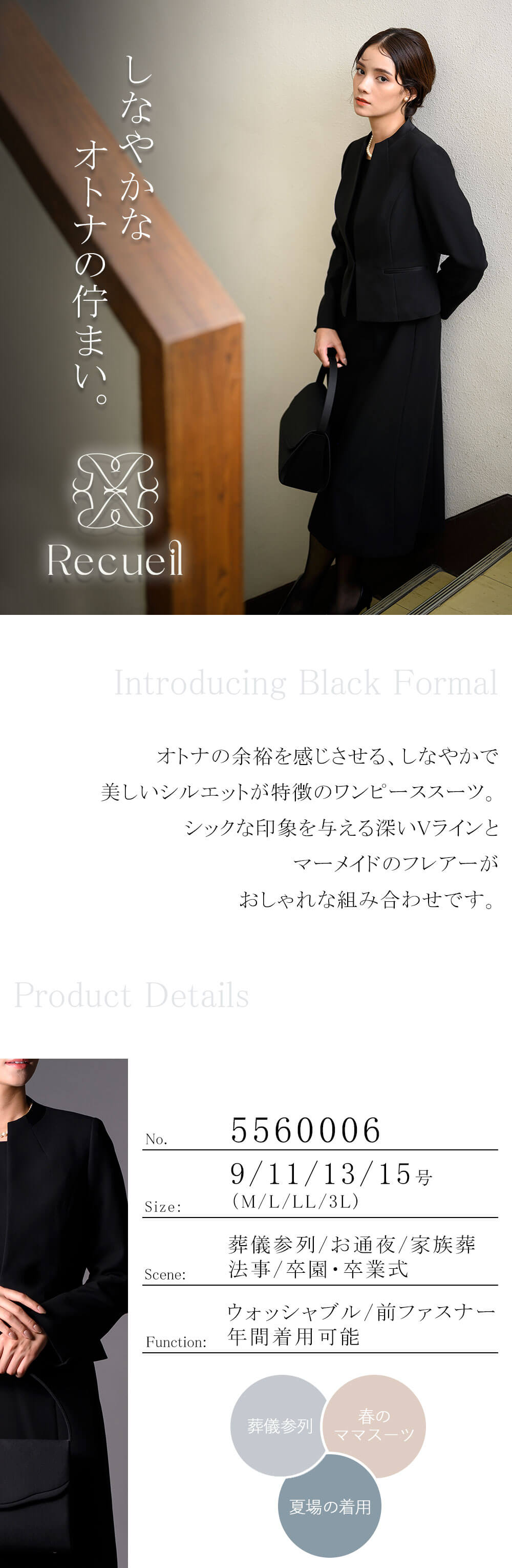 ブラックフォーマルレディースの商品画像
