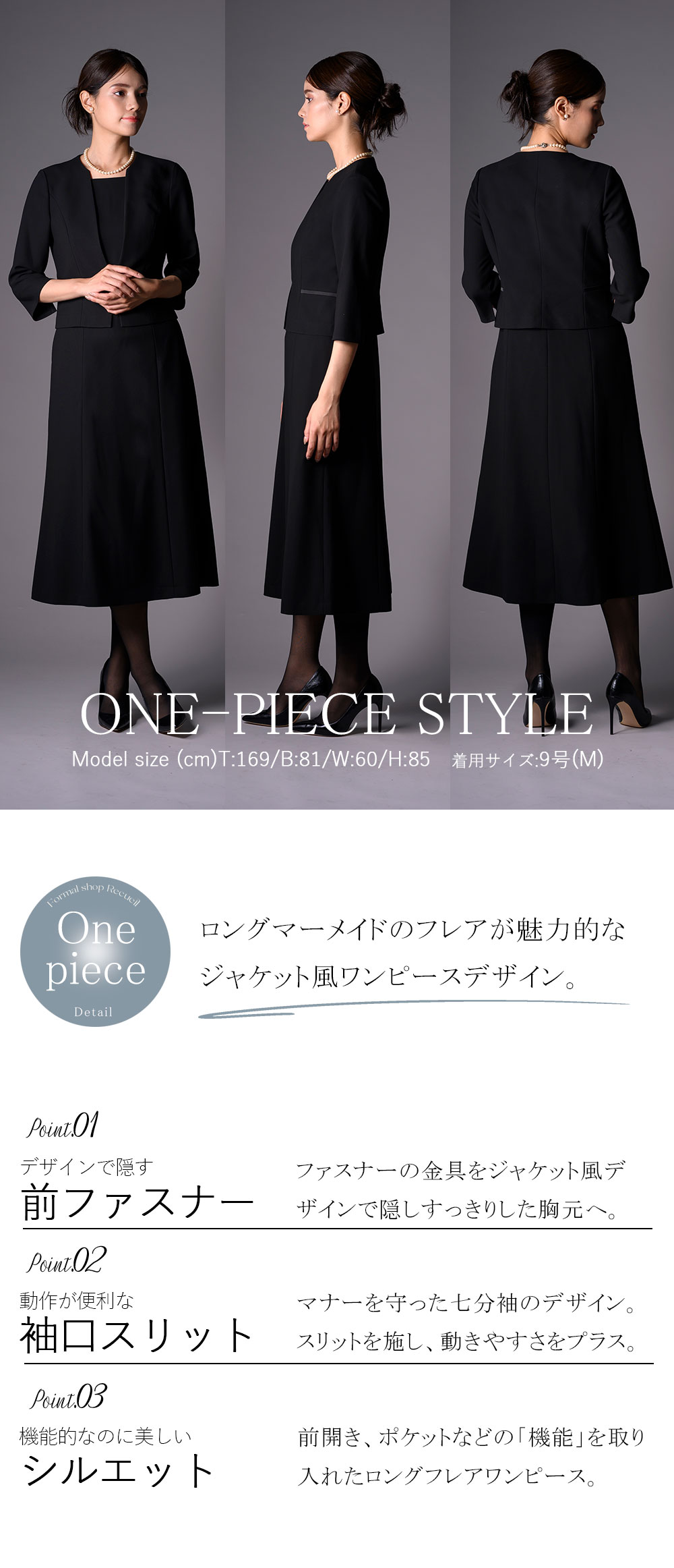 ブラックフォーマルレディースの商品画像