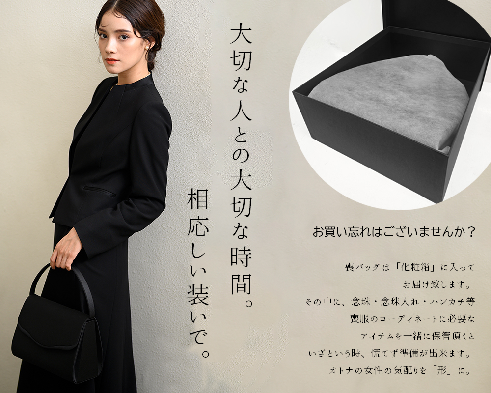 ブラックフォーマル バッグ ソフトバッグ 肩掛け ハンドバッグ 黒 卒業