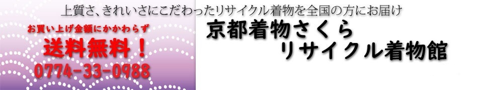 お買い上げ金額にかかわらず送料無料です！