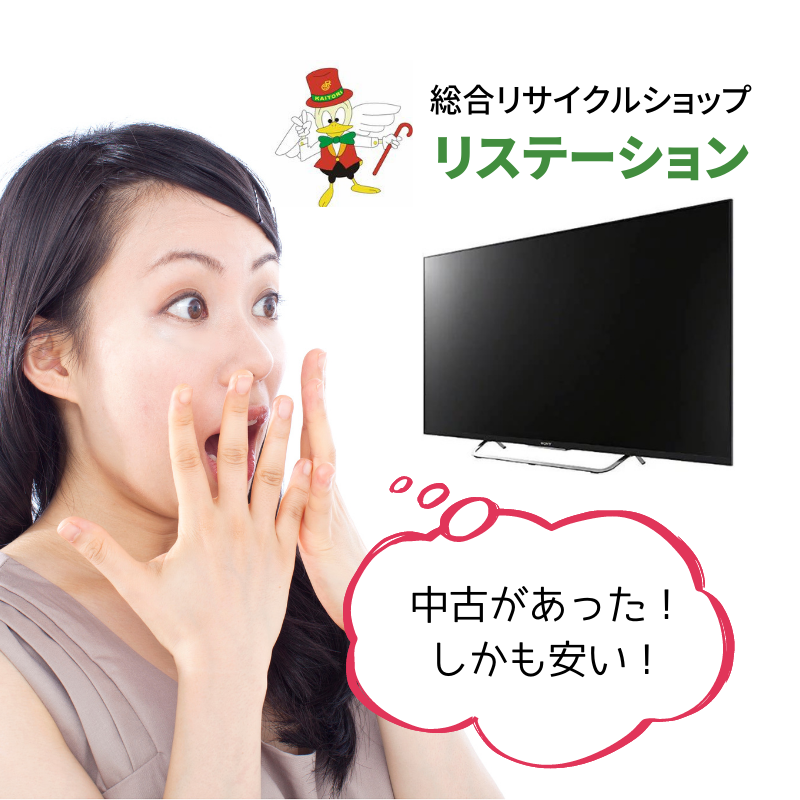 画面キズあり 本体・リモコンのみ 東芝 58V型 4K対応 液晶テレビ 58Z9K