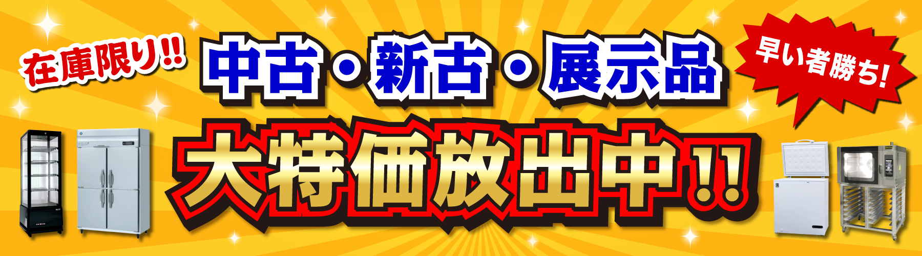 厨房はリサイクルマートドットコム - Yahoo!ショッピング