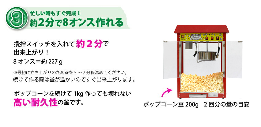 72％以上節約72％以上節約ポップコーンマシン 本体＋カートセット 8