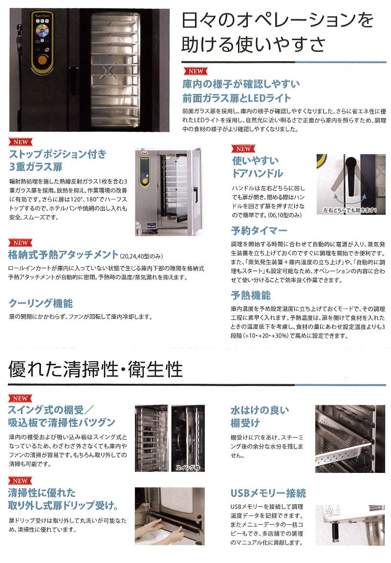 永遠の定番マルゼン 電気式スチームコンベクションオーブン スーパー