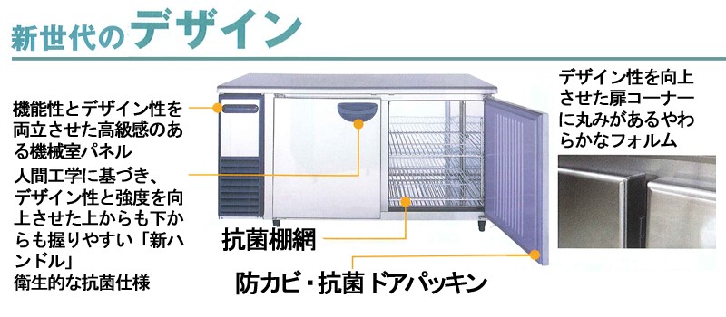 見事な創造力フクシマガリレイ 横型 舟形シンク付き TNC-40RM3-SC) LNC-120RM-SC (旧 コールドテーブル冷蔵庫 幅1200×奥行600×高さ800(mm)  飲食、厨房用