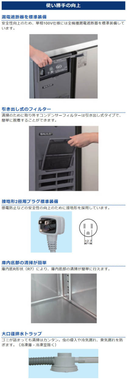 【安心２年保証】フクシマガリレイ 超薄型コールドテーブル冷蔵庫 幅1500mm LCU-150RM2-E (旧 LCU-150RE-E )