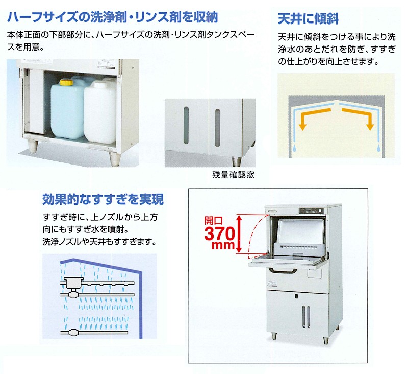 ホシザキ 食器洗浄機 幅600×奥行600×高さ1,290(mm) JWE-400SUB3 小型ドアタイプ 貯湯タンク内蔵 業務用 食器洗い機  飲食、厨房用
