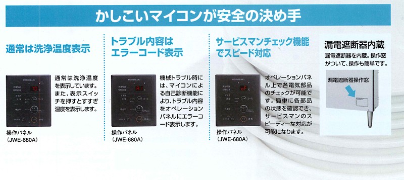 ホシザキ 食器洗浄機 幅600×奥行450×高さ830(mm) JWE-300TUB アンダーカウンタータイプ 貯湯タンク内蔵 業務用 食器洗い機