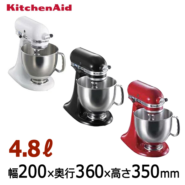 メール便可/取り寄せ キッチンエイド KitchenAid スタンドミキサー