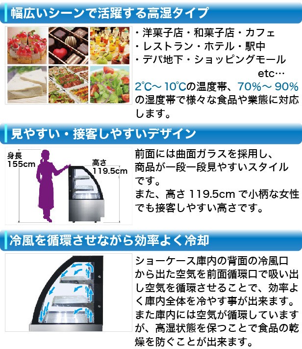 新品 高湿対面冷蔵ショーケース リヨン 業務用 ケーキショーケース 湿度70％以上 中棚2段 幅1800mm RCS-K180S2LA 自然冷媒  ノンフロン 送料無料 レマコム : rmcaraaa22200n : 厨房はリサイクルマートドットコム - 通販 - Yahoo!ショッピング