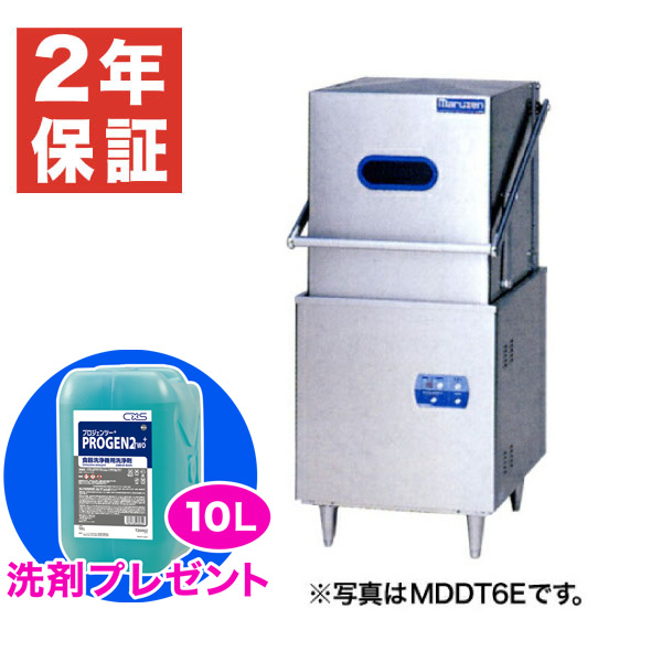 マルゼン（MARUZEN） （新品・安心2年保証）マルゼン食器洗浄機 間口