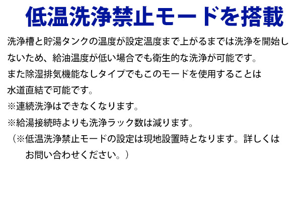 マルゼン 食器洗浄機 ドアタイプ 除湿排気装置付き 水道直結可能 貯湯タンク内蔵型