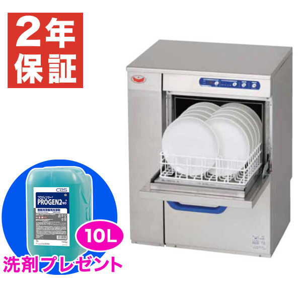マルゼン（MARUZEN） (新品・安心2年保証) マルゼン食器洗浄機 幅600