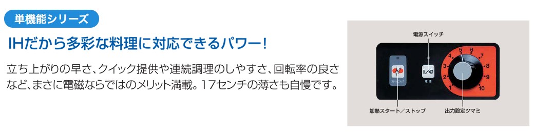 販売実績No.1販売実績No.1マルゼン IHクリーンコンロ 標準プレート(単機能2口) 幅900×奥行600×高さ170(mm) MIH-55D  飲食、厨房用
