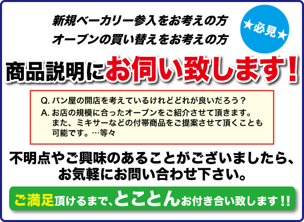 商品説明にお伺い致します！ 不明点やご興味のあることがございましたら、お気軽にお問い合わせください。