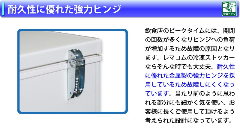 金属ヒンジ
