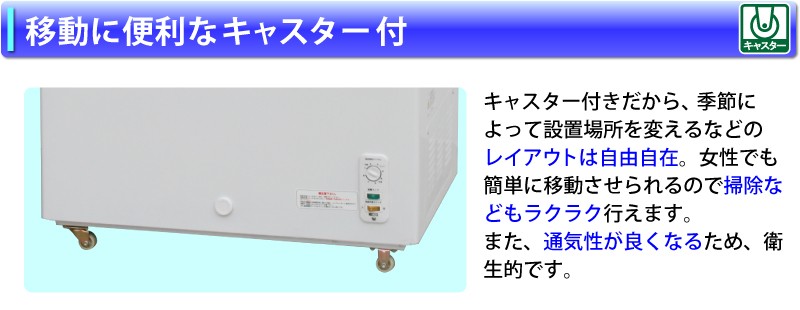 移動に便利なキャスター付