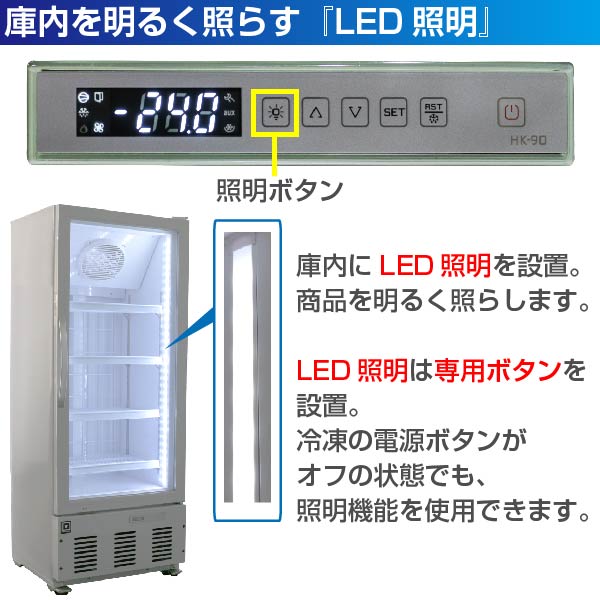 レマコム （新品） 冷凍庫 冷凍ショーケース RIS-TR229SW フリーズ