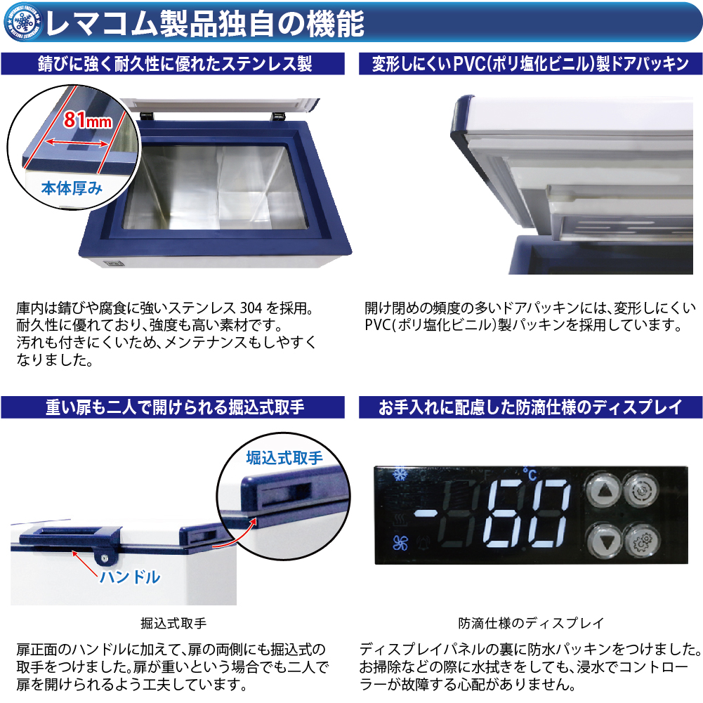 レマコム 超低温冷凍庫 RSR-100 フローズントップ 100L 業務用冷凍庫
