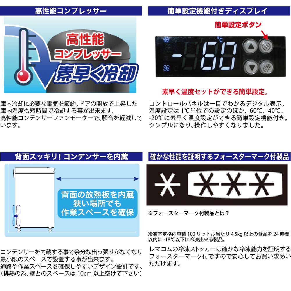 レマコム 超低温冷凍庫 RSR-100 フローズントップ 100L 業務用冷凍庫