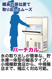 ホシザキ (新品)ホシザキ 製氷機 幅630×奥行450×高さ800(mm ホシザキ (新品)ホシザキ 製氷機 幅630×奥行450×高さ800(mm