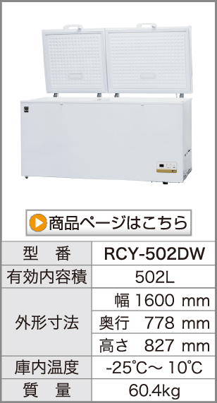 レマコム 新品 冷凍ストッカー フリーズブルシリーズ RCY-50 50L