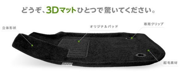 カーマット フロアマット専門店R.S - Yahoo!ショッピング