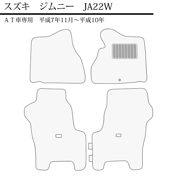 ジムニー JA22 フロアマット 国産 スズキ JA22W 年式平成7年11月〜平成10年 エコノミーシリーズ