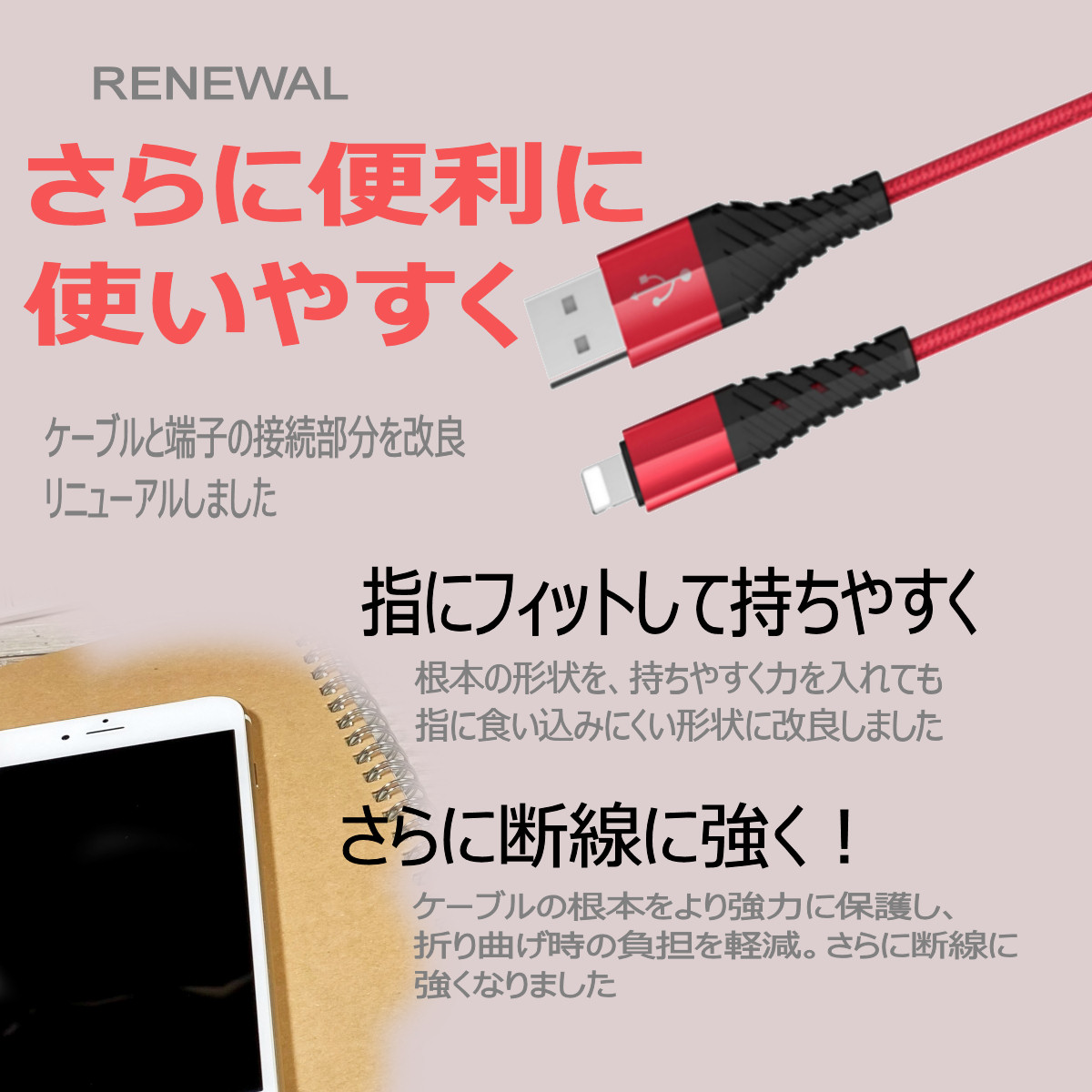 iPhone 充電ケーブル 携帯コード iPhone12 携帯 ライトニング スマホ