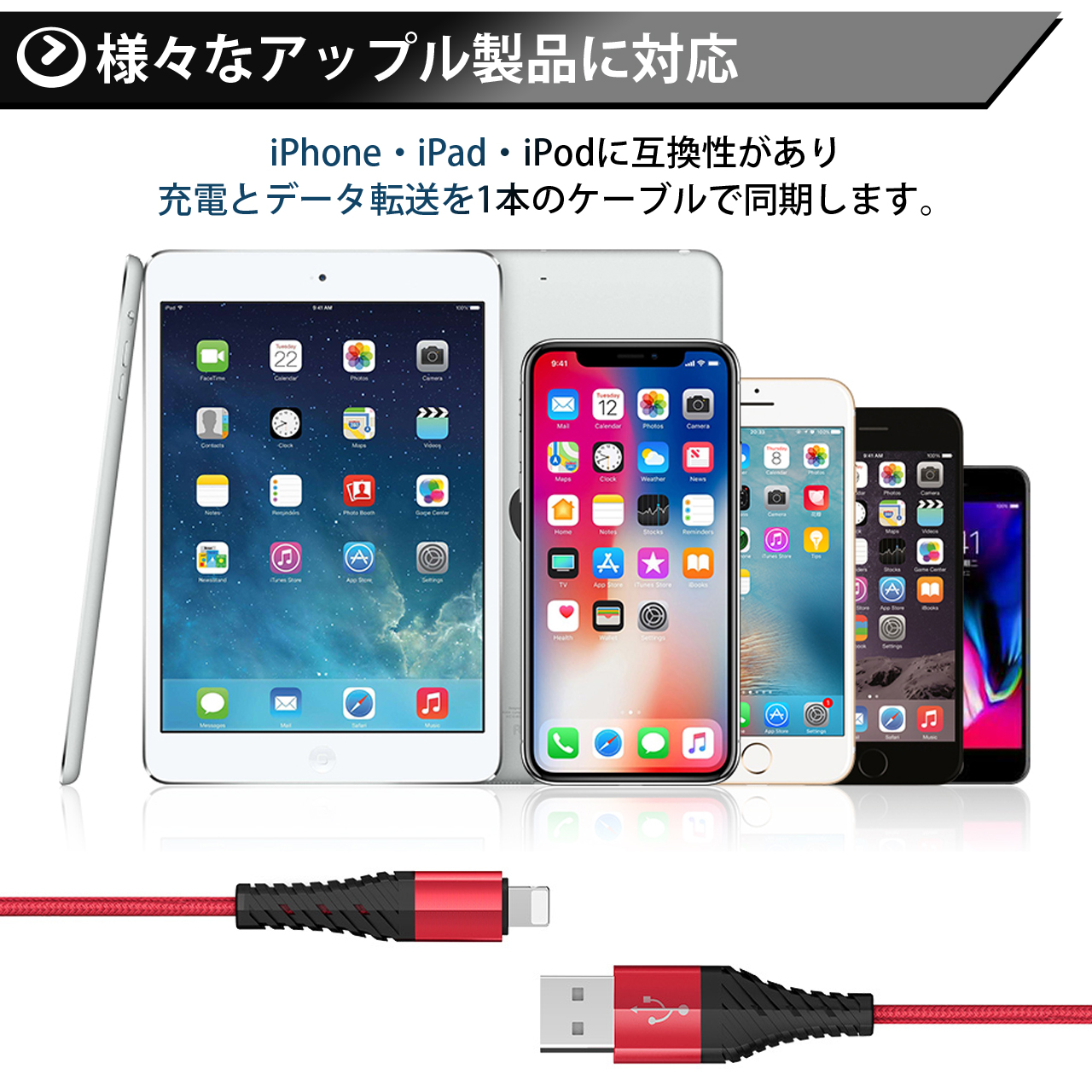 iPhone 充電ケーブル 携帯コード iPhone12 携帯 ライトニング スマホ