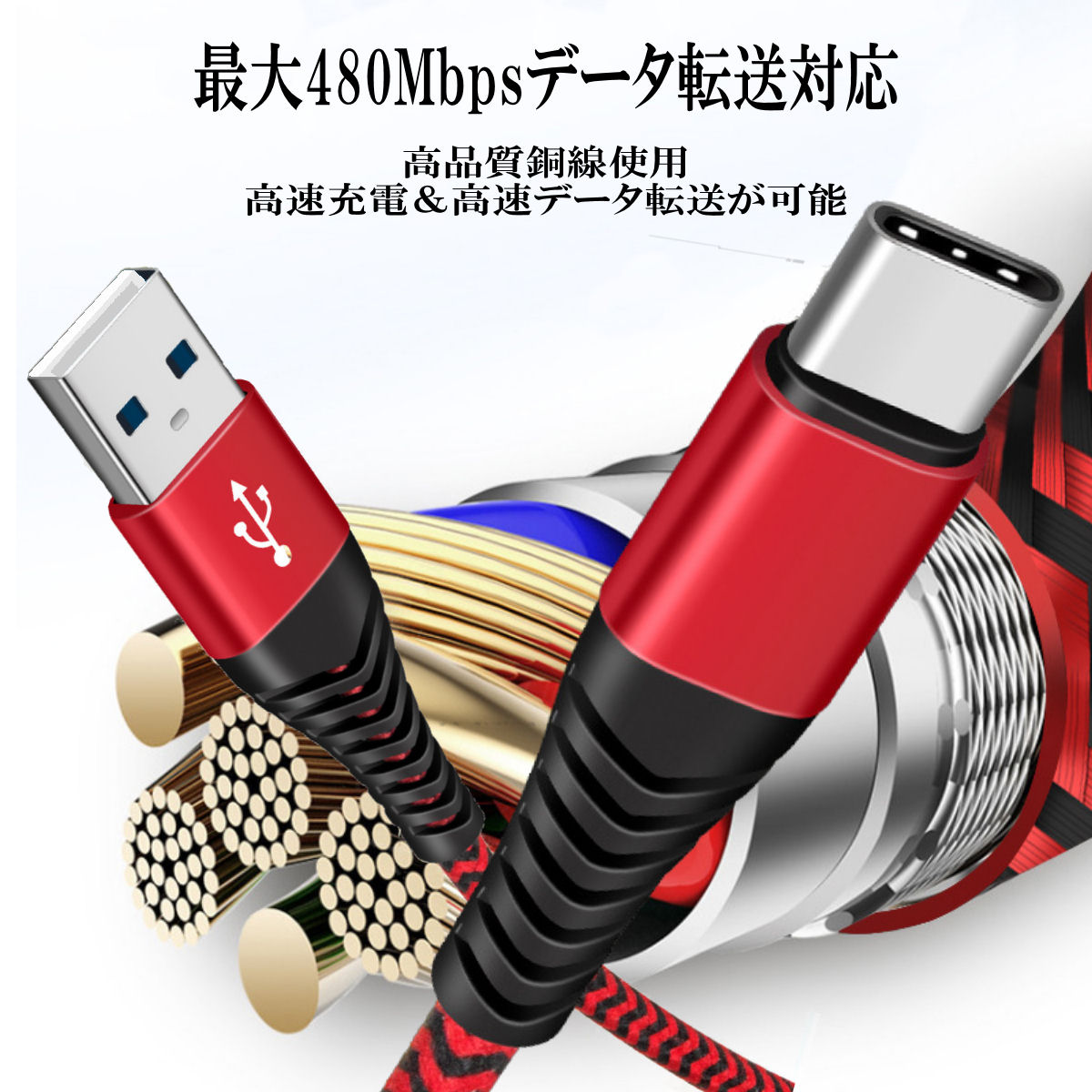 タイプC USB 充電ケーブル アンドロイド 1本 スマホ 1m typeC 通販