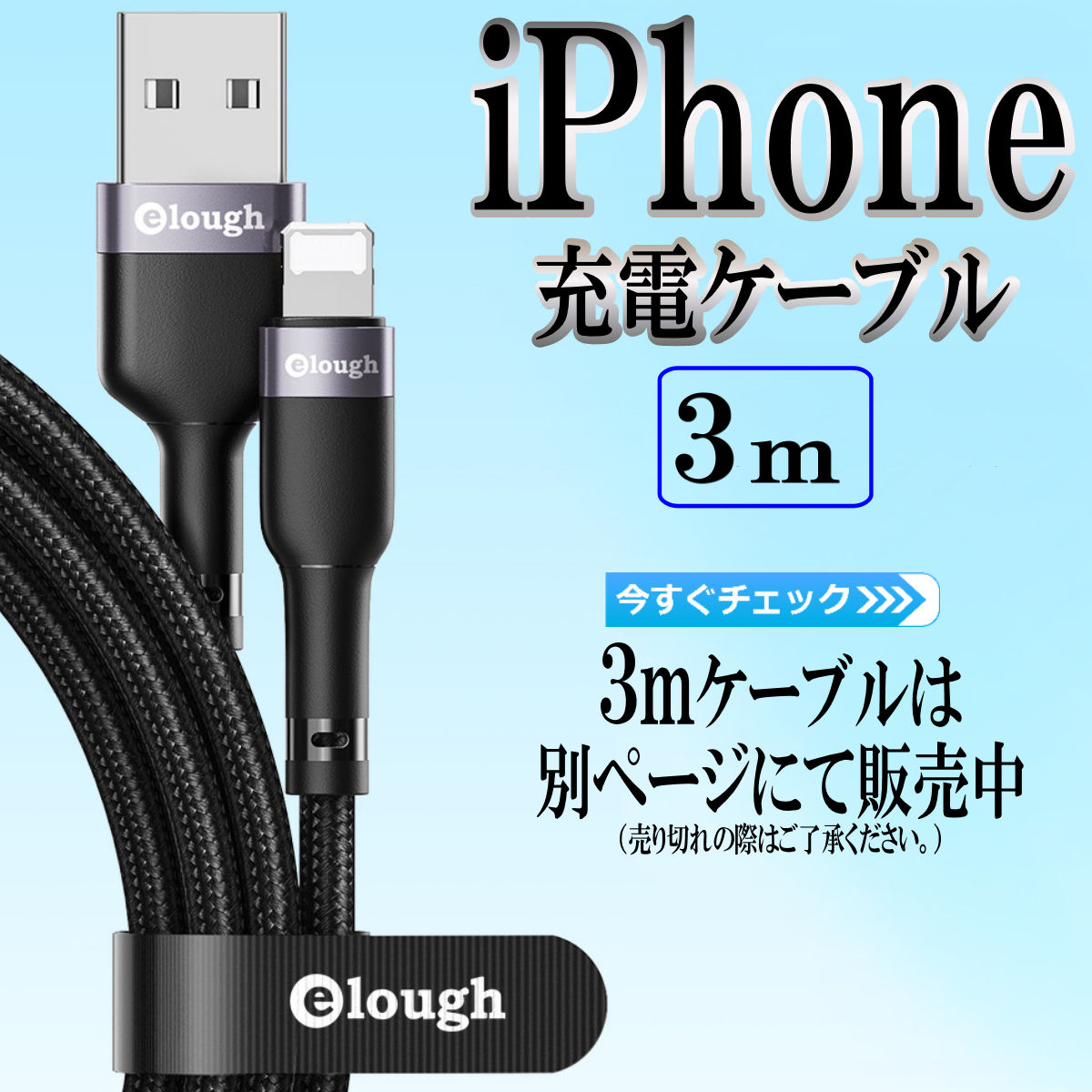 iPhone 充電ケーブル ライトニング ケーブル 急速充電 iPhone12