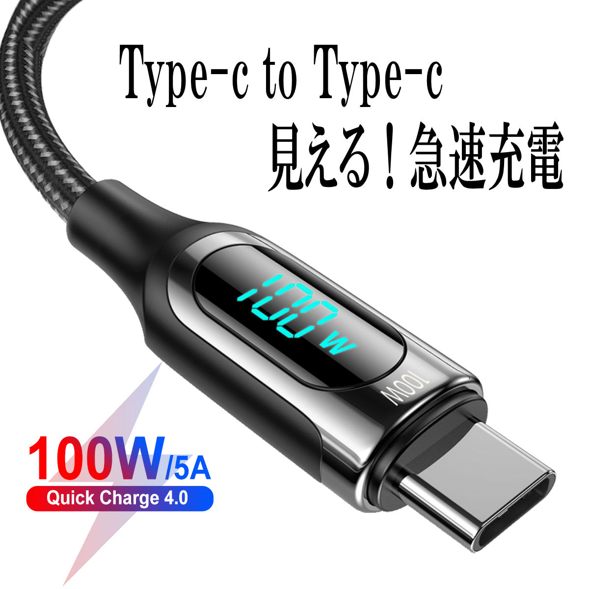 最大75%OFFクーポン Type-c Typec タイプc デジタル表示 充電 USB