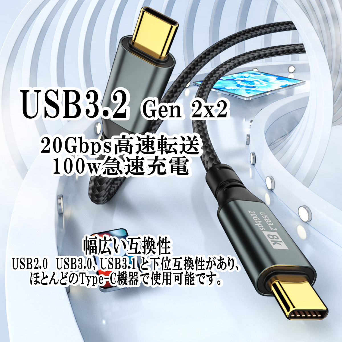 Type-c Typec iphone15 USB3.0 3.2 PD 充電ケーブル 映像 転送 20Gbps