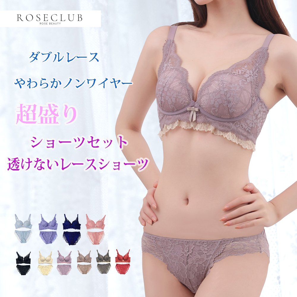 ナイトブラ 激安（ブラ＆ショーツセット）｜下着、靴下、部屋着