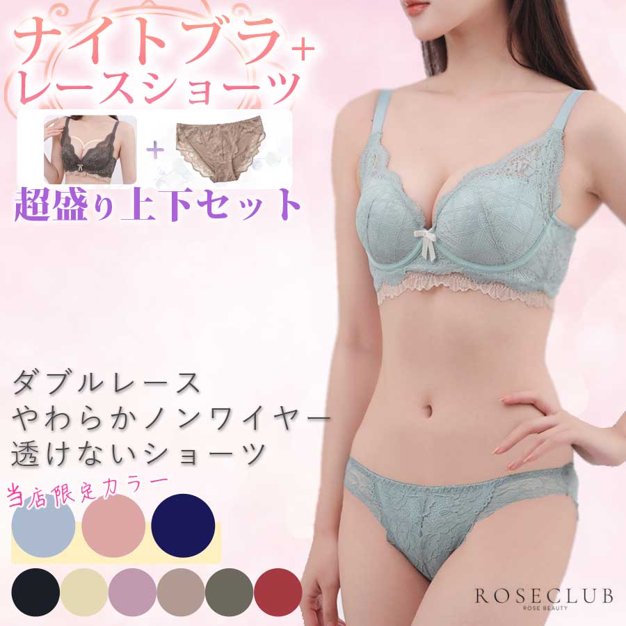ブラショーツセット