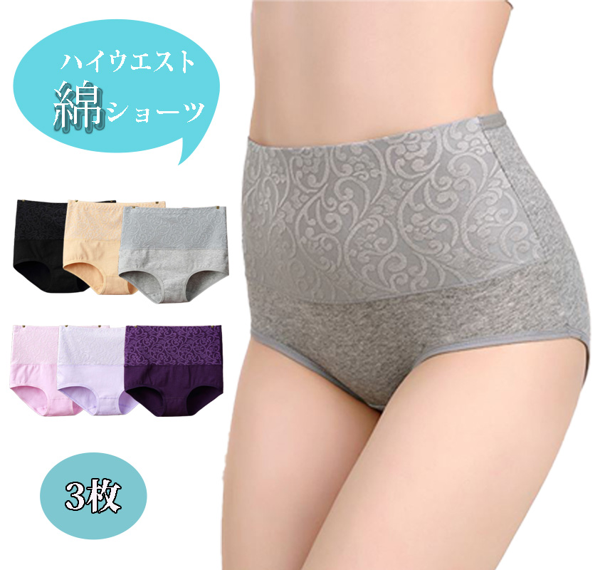 綿ショーツペイズリー3枚セット